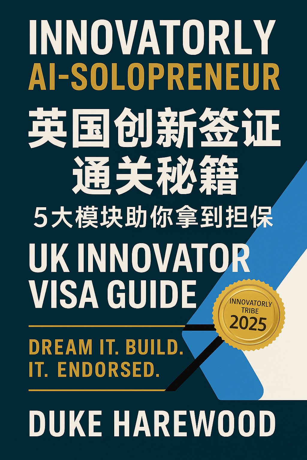 UK Innovator Visa Guide — Duke Harewood
